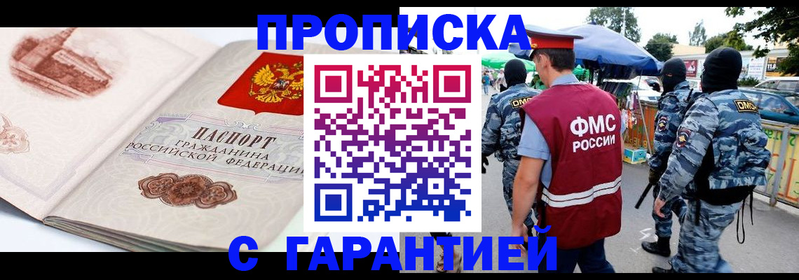 прописка паспорт в Пикалёво