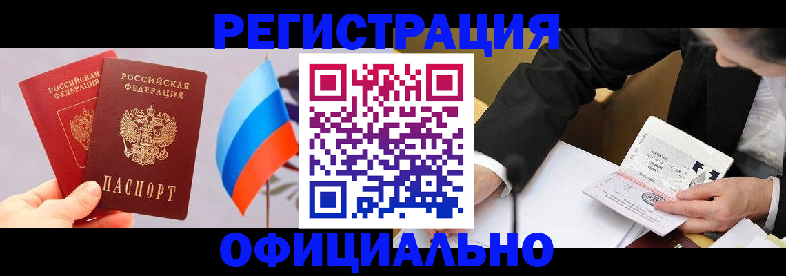 миграционный учет в Пикалёво