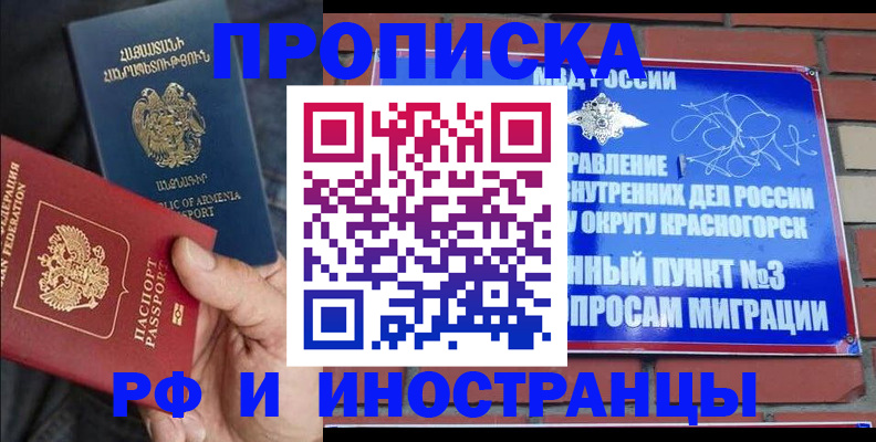 временная регистрация в Пикалёво