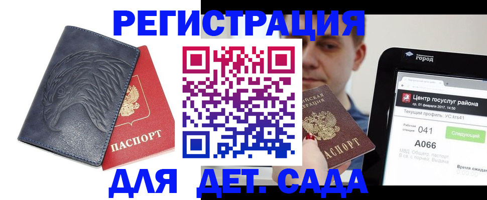 прописка 2025 в Пикалёво