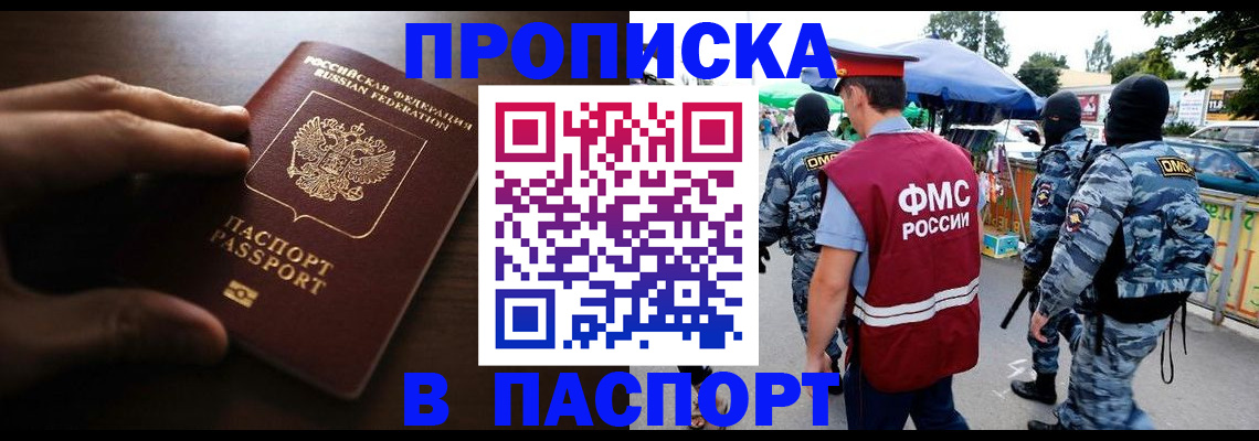 пропишу в квартире в Пикалёво
