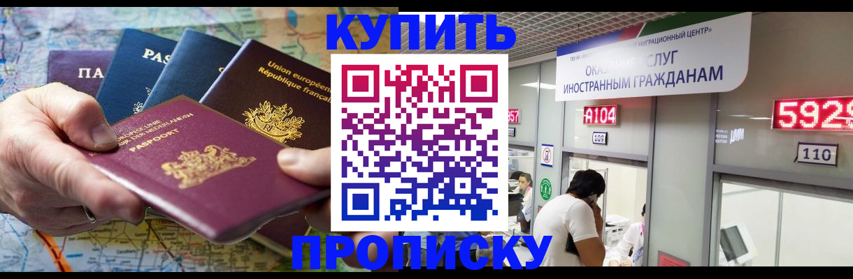 прописка гарантия в Пикалёво